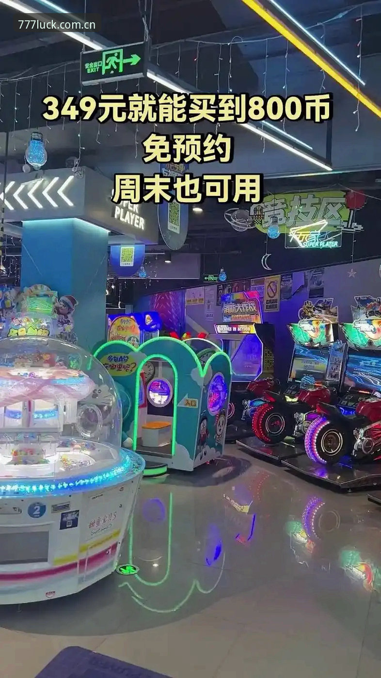 777电玩城平台最新动态：v3.2.1版本升级背后的行业趋势分析