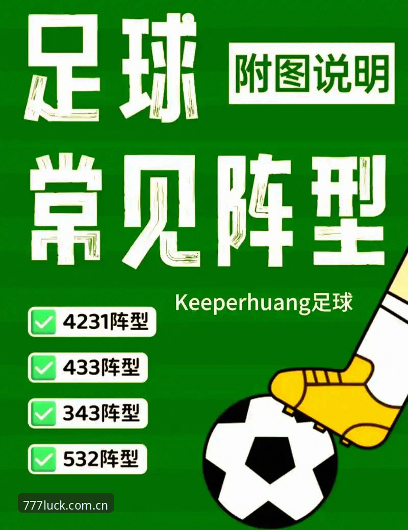 曼联中场双星追逐战完整指南：从777电玩城平台视角解读托纳利与埃德松转会动态