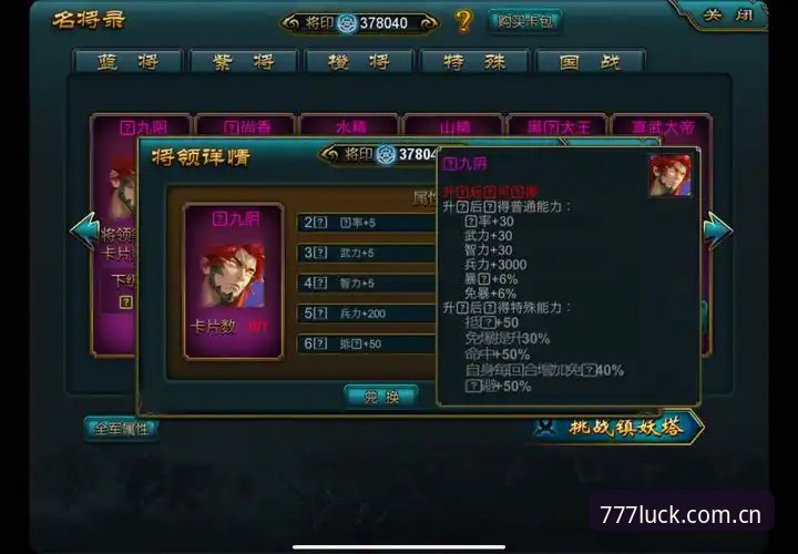 777电玩城平台经典游戏通关指南：从新手到高手的完整攻略