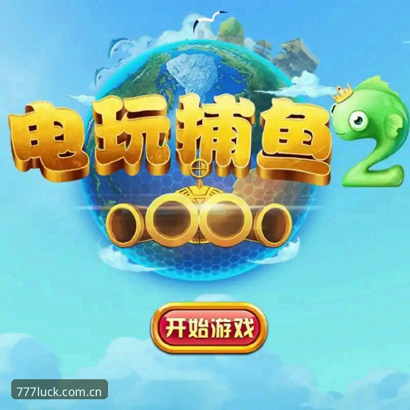 777电玩城最新版下载使用技巧与旧版对比:777电玩城平台v2.5.2更新后怎么用更顺?